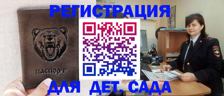 временная регистрация законно в Краснознаменске