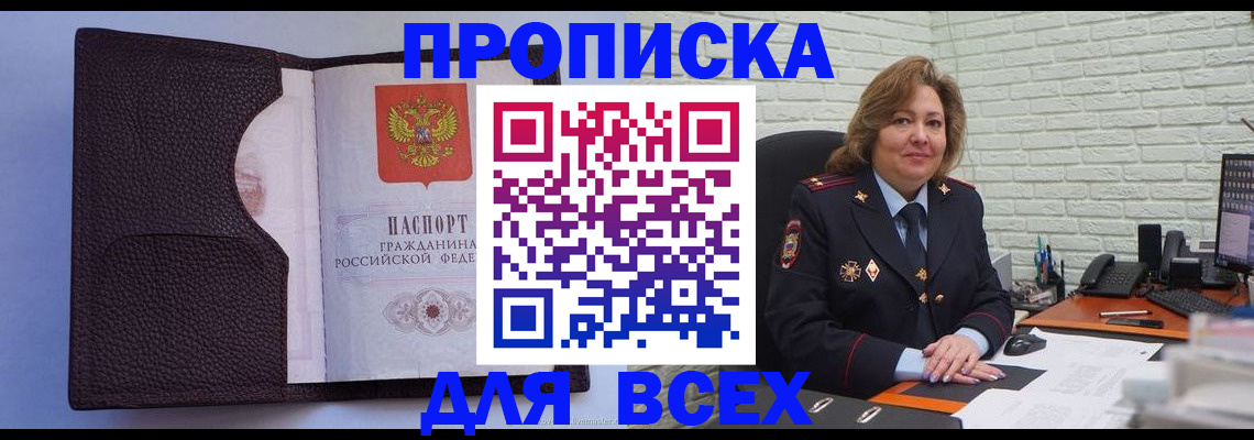 регистрация для школы в Краснознаменске