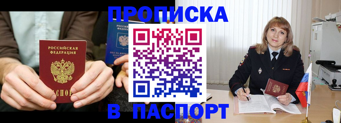 временная регистрация 2025 в Краснознаменске