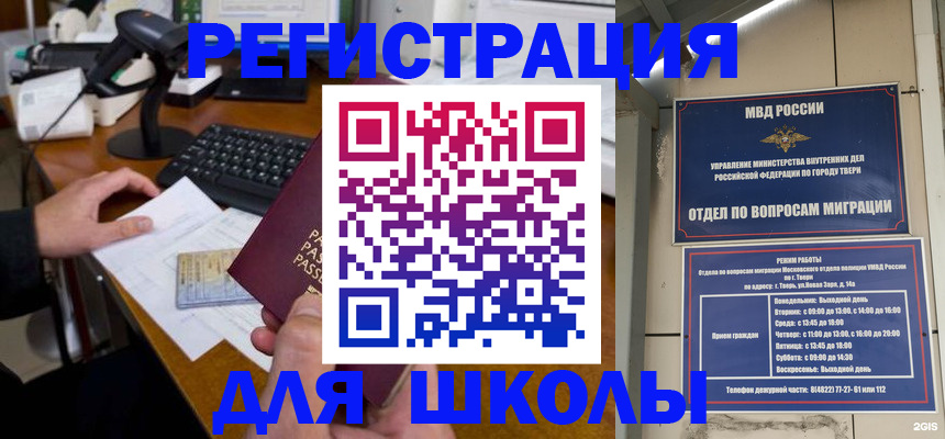 временная регистрация недорого в Краснознаменске