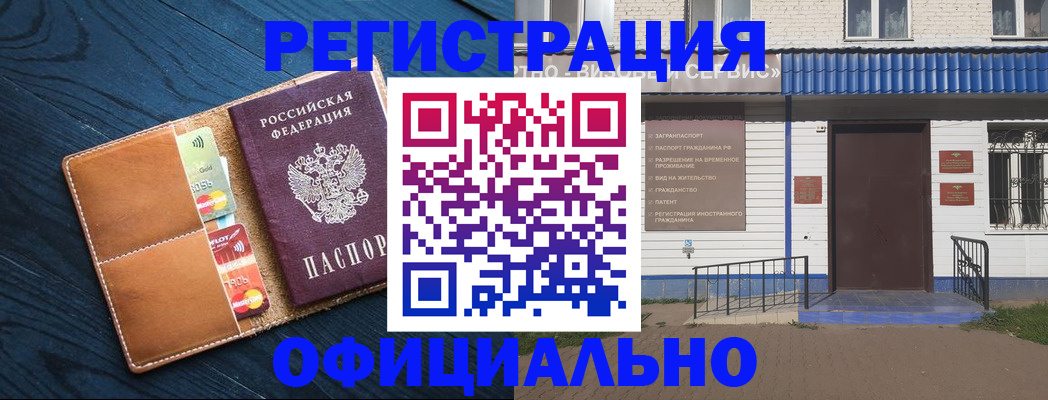 прописка поиск в Краснознаменске